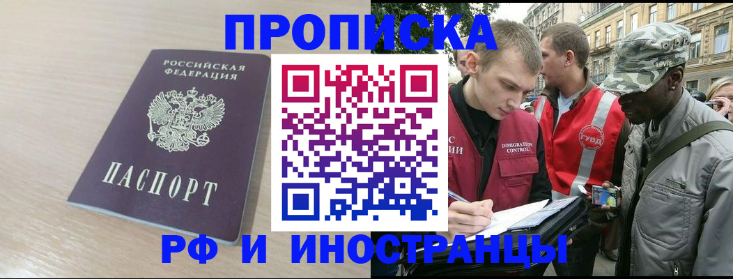 прописка для кредита в Йошкар-Оле