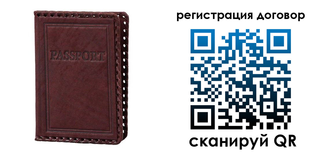 временная регистрация для всех в Йошкар-Оле