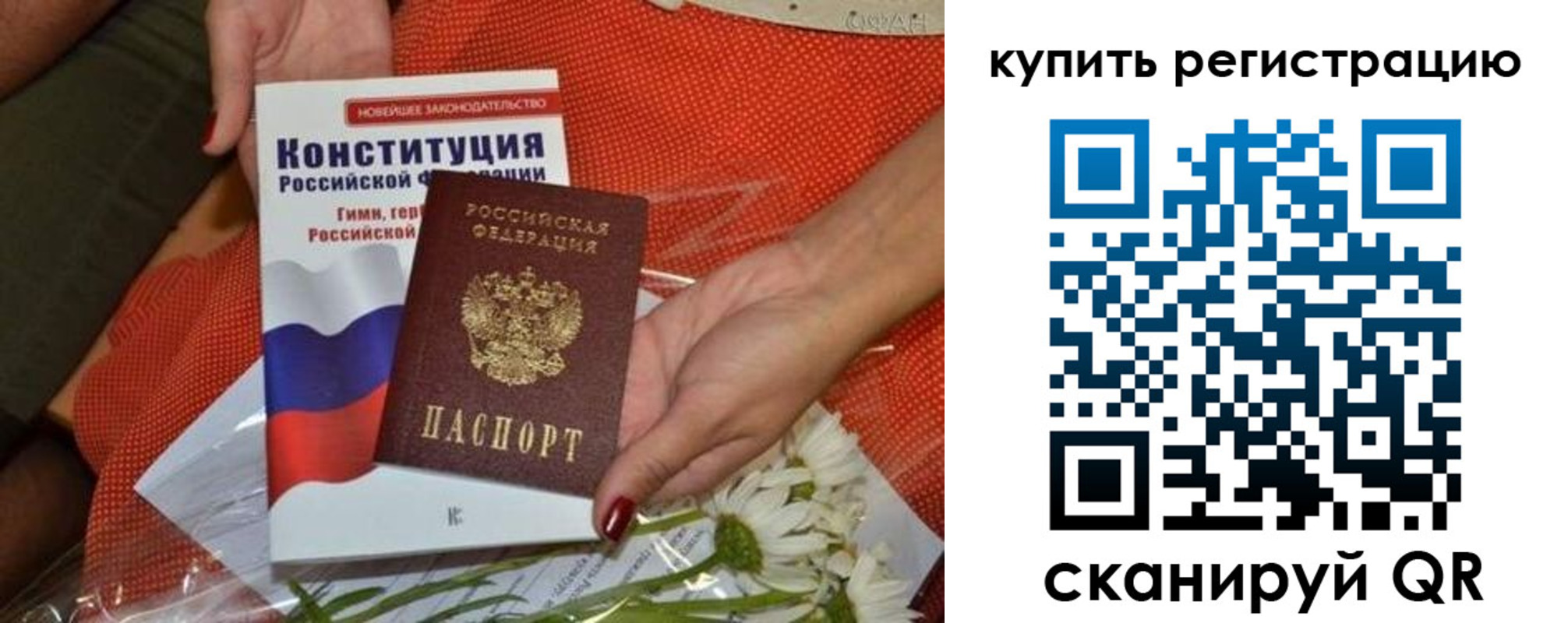 временная регистрация гарантия в Йошкар-Оле