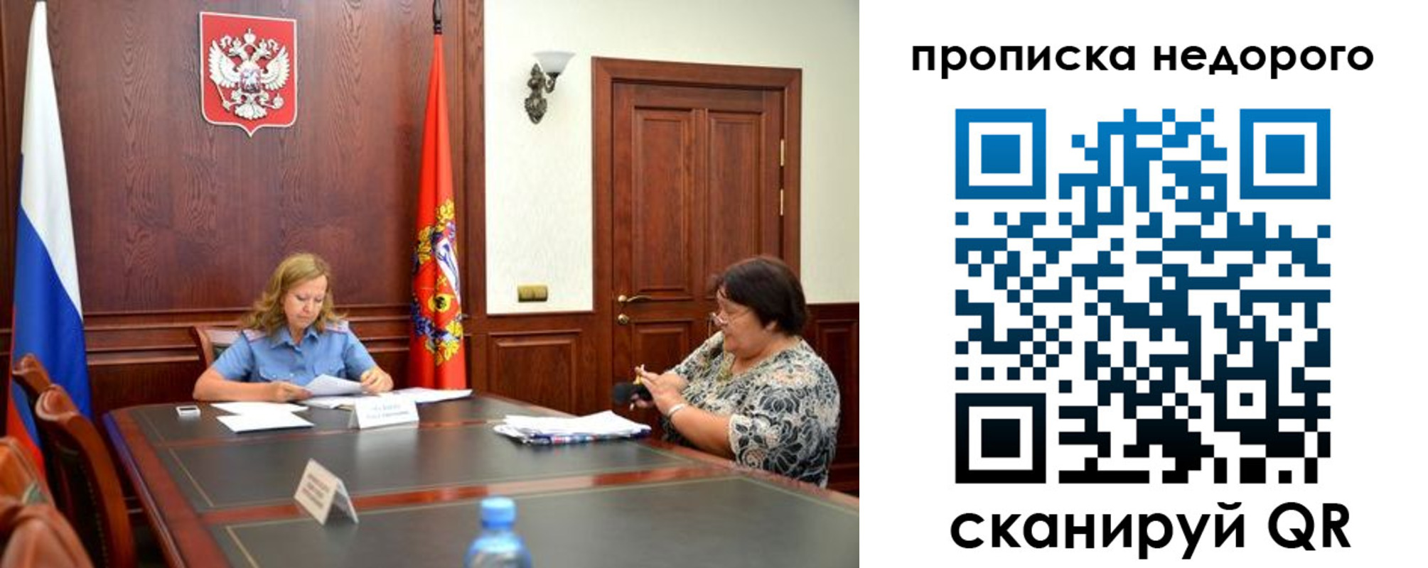 прописка штамп в Йошкар-Оле