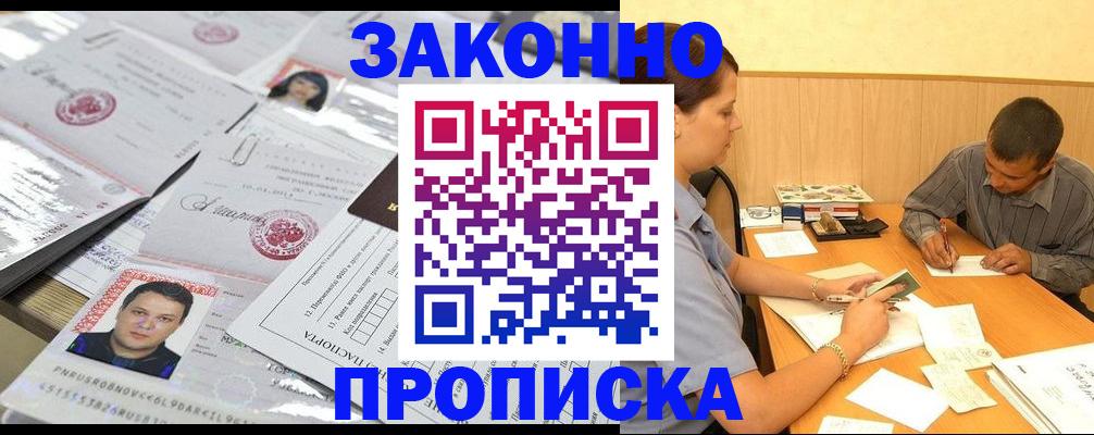 временная регистрация для школы в Йошкар-Оле