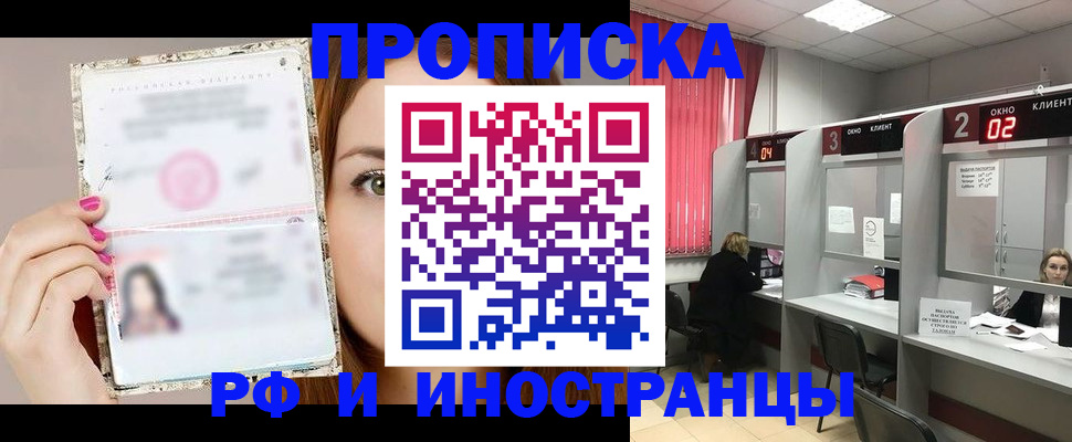 временная регистрация в Йошкар-Оле
