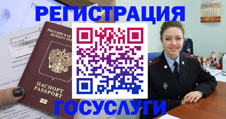 прописка для школы в Йошкар-Оле